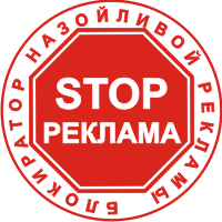stop-advertisement-logo