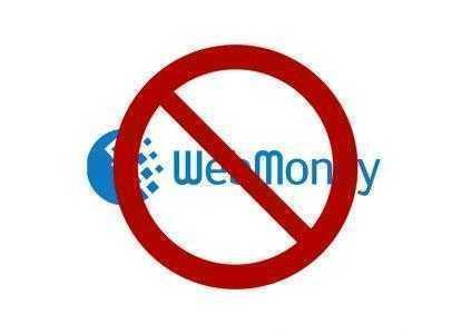 [logo] webmoney block