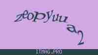 Защитный код