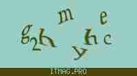 Защитный код