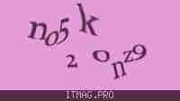 Защитный код