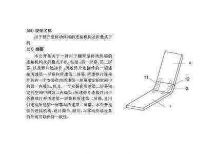 Xiaomi запатентовала собственный вариант сгибаемого смартфона в формате раскладушки