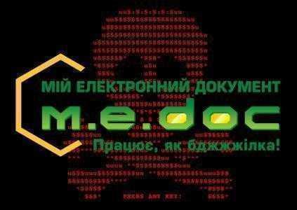 «M.E.doc — працює, як бджжжілка»: Киберполиция Украины назвала главного виновника распространения вируса-шифровальщика Petya.A