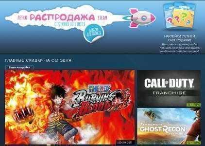 Летняя распродажа Steam уже стартовала, она продлится с 22 июня по 5 июля