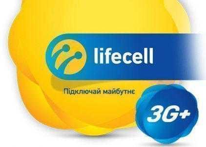 lifecell представил обновленный тариф «Абсолютная Cвобода» с включенным объемом мобильного интернета для просмотра YouTube и онлайн-ТВ
