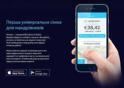 Drimsim в Украине: знакомство с новой travel-SIM