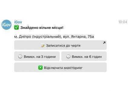 Создан Telegram-бот для отслеживания свободных мест в очередях на оформление загранпаспорта в 8 городах Украины