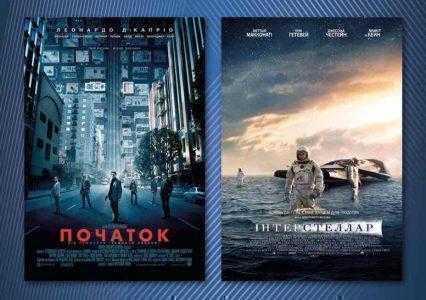В Киеве, Львове, Луцке, Одессе, Харькове и Сумах снова покажут «Интерстеллар» и «Начало» Кристофера Нолана