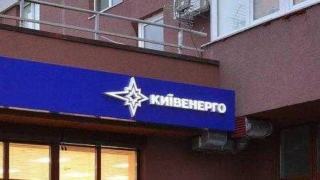 Финская Fortum может сменить «Киевэнерго» на посту оператора коммунальной энергетики столицы