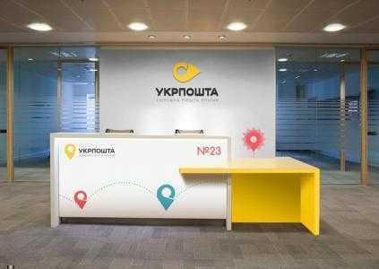 Спустя четыре месяца «Укрпочта» возобновила прием квитанций на оплату коммунальных услуг от КП «ГИВЦ», подписав соглашение на новых условиях