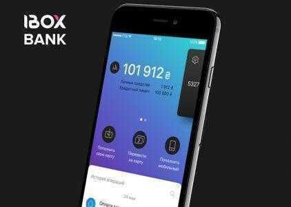Дмитрий Дубилет анонсировал запуск первого в Украине исключительного мобильного банкинга iBox Bank