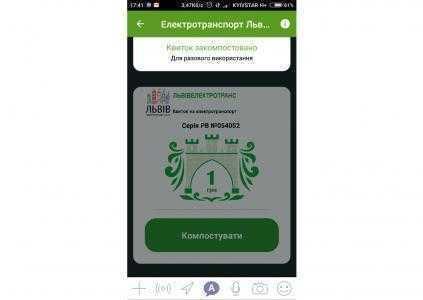 Во Львове начали работать льготные «студенческие» электронные билеты на электротранспорт