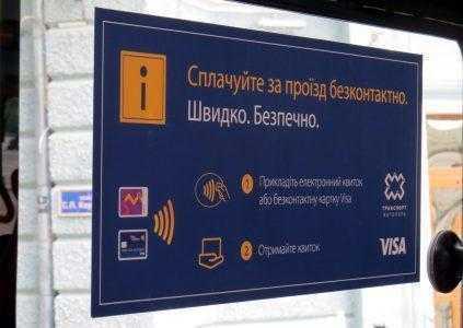 В Житомире внедрили первый в Украине электронный билет нового поколения