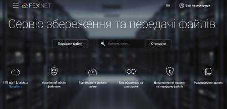 Файлообменник FEX.NET открывает доступ к лицензионным фильмам, но только для платных подписчиков