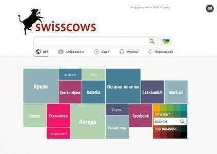 В Украине запустилась поисковая система Swisscows с серверами в Швейцарии, анонимным семантическим поиском и блокировкой насилия и порнографии