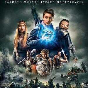 Вышел второй трейлер фильма-фэнтези про украинских супергероев «Сторожевая застава»