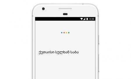Google внедрила поддержку распознавания речи для 21 нового языка, доведя их общее количество до 119
