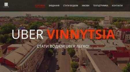 Uber планирует запуск в Виннице и уже начал набор водителей