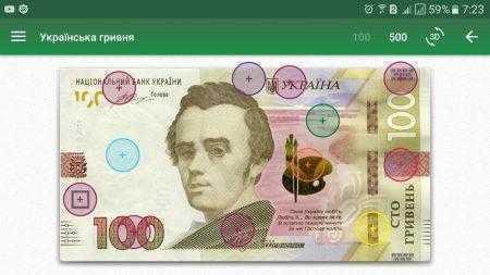 Національний банк України презентував мобільний додаток «Українська гривня»