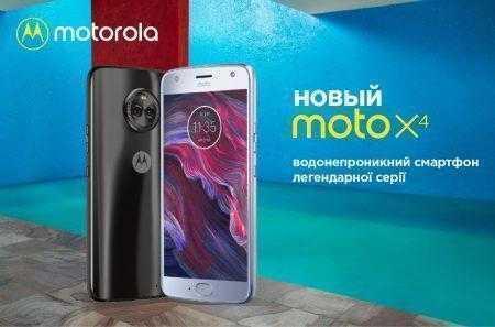 На IFA 2017 представили защищенный по стандарту IP68 смартфон Motorola Moto X4