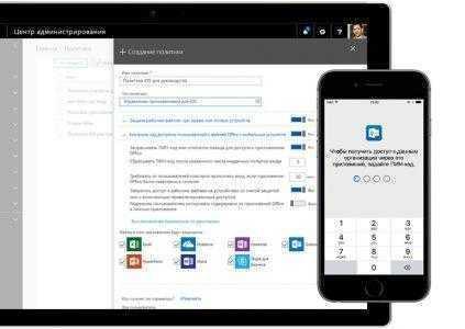 Microsoft 365 Business – новый тариф для малого и среднего бизнеса с доступом к Office 365, Windows 10 и ряду сервисов