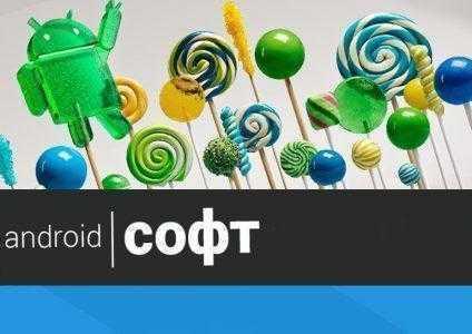 Android-софт: начало ноября 2017