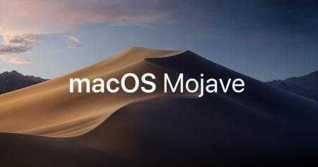 Вышла в свет бета-версия macOS 10.14 Mojave